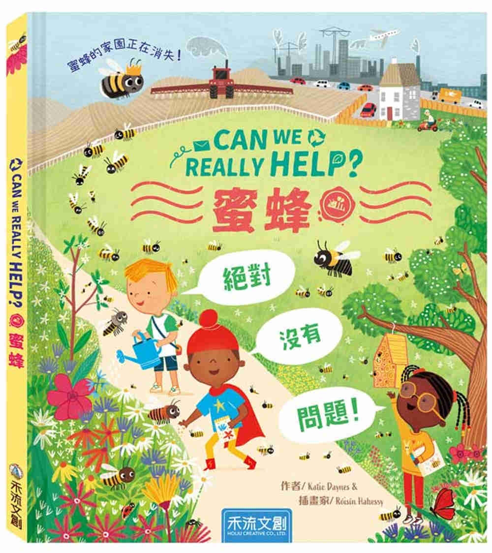 Can We Really Help 蜜蜂？