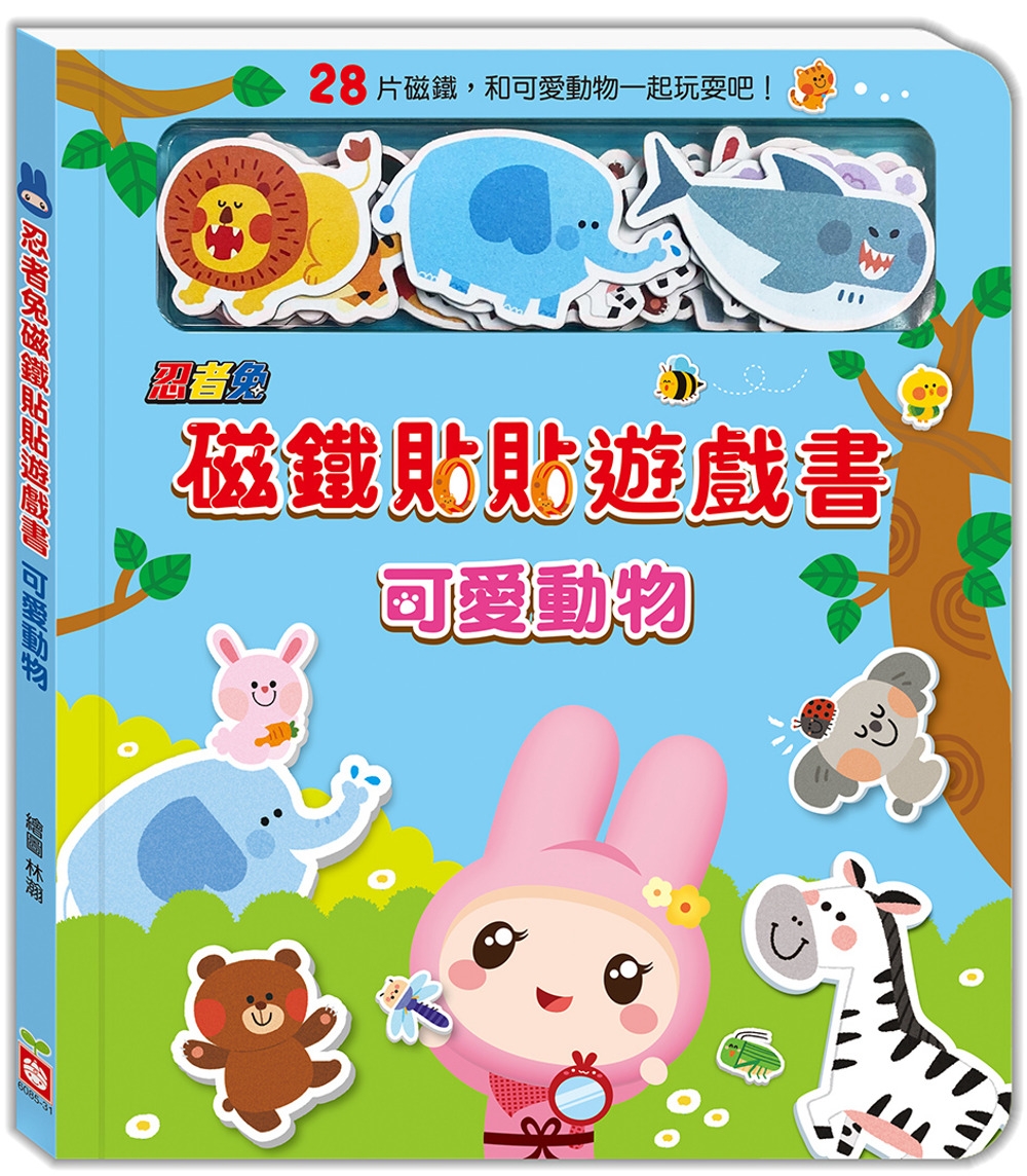 忍者兔磁鐵貼貼遊戲書：可愛動物(限台灣)