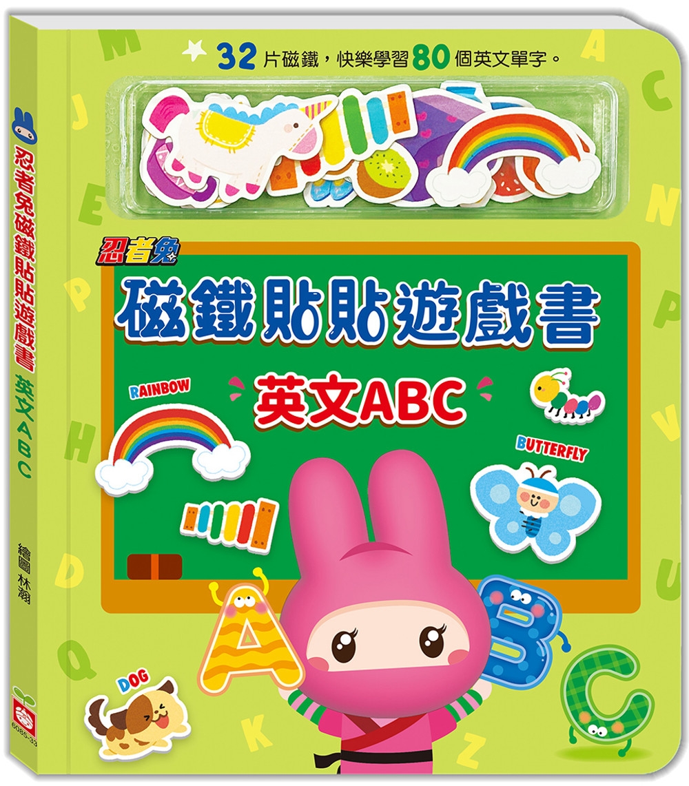 忍者兔磁鐵貼貼遊戲書：英文ABC(限台灣)