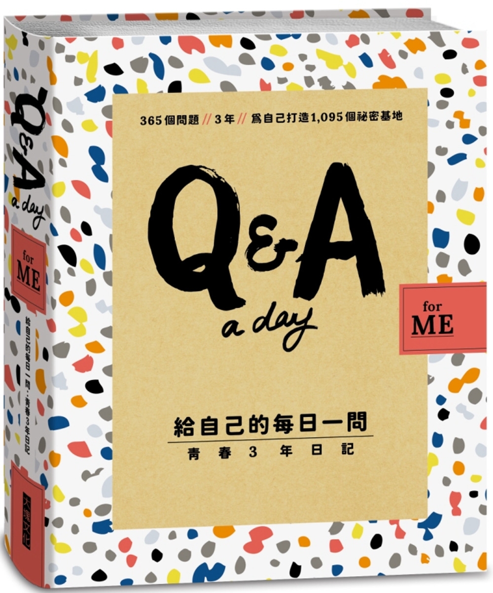 【Q&A a Day for Me】給自己的每日一問：青春3...