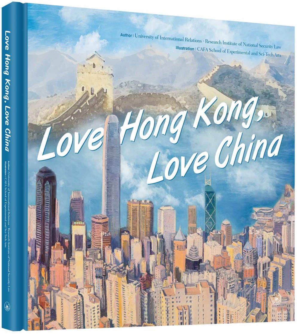 Love Hong Kong，Love China