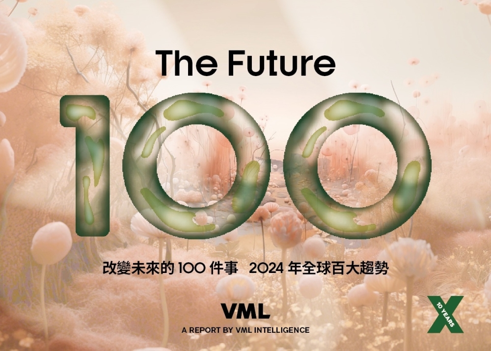 改變未來的100件事：2024年全球百大趨勢(中英雙語版 B...