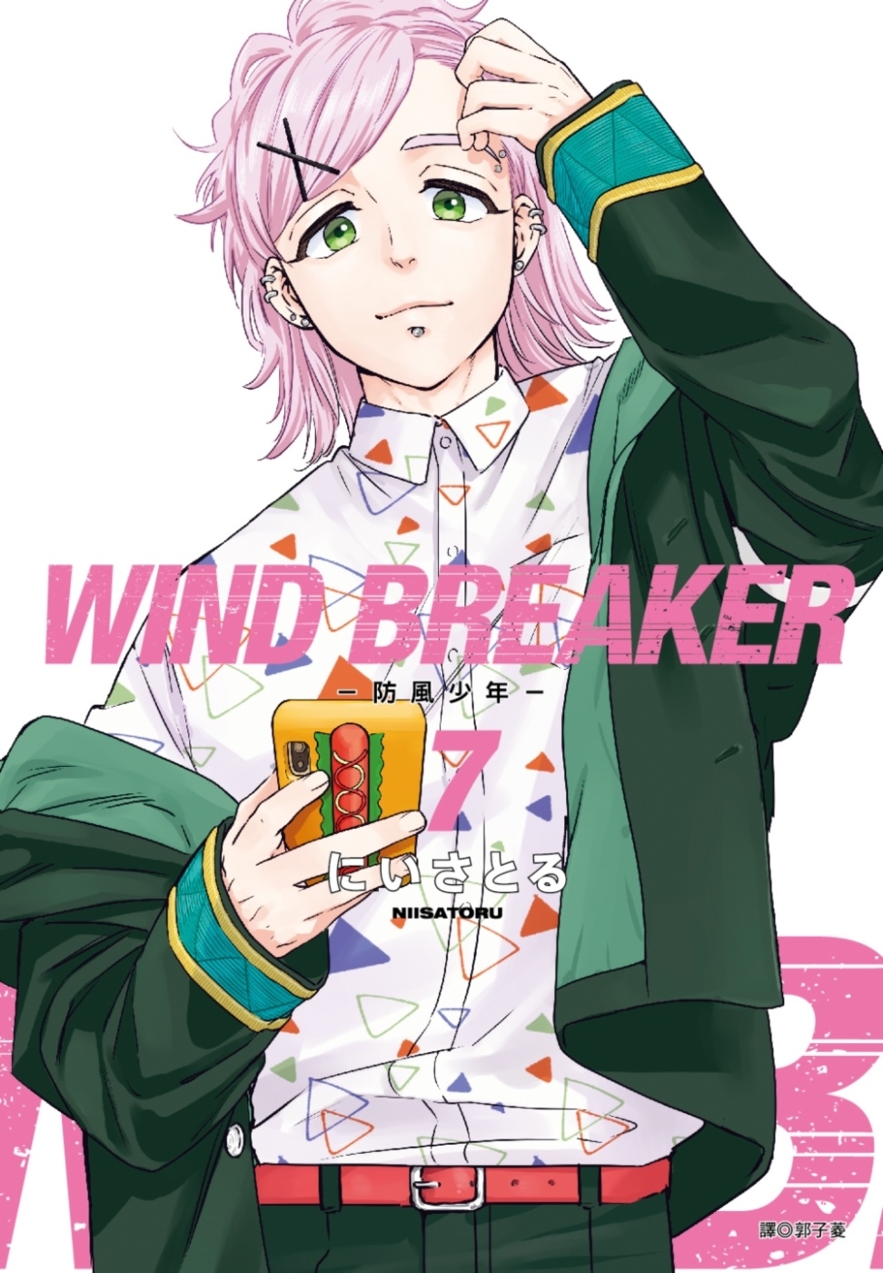 WIND BREAKER—防風...
