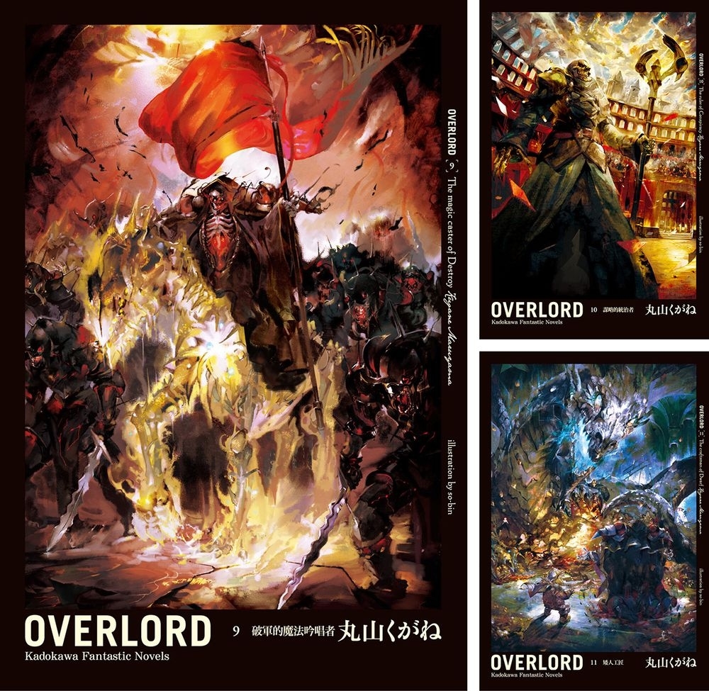 OVERLORD (9)~(1...