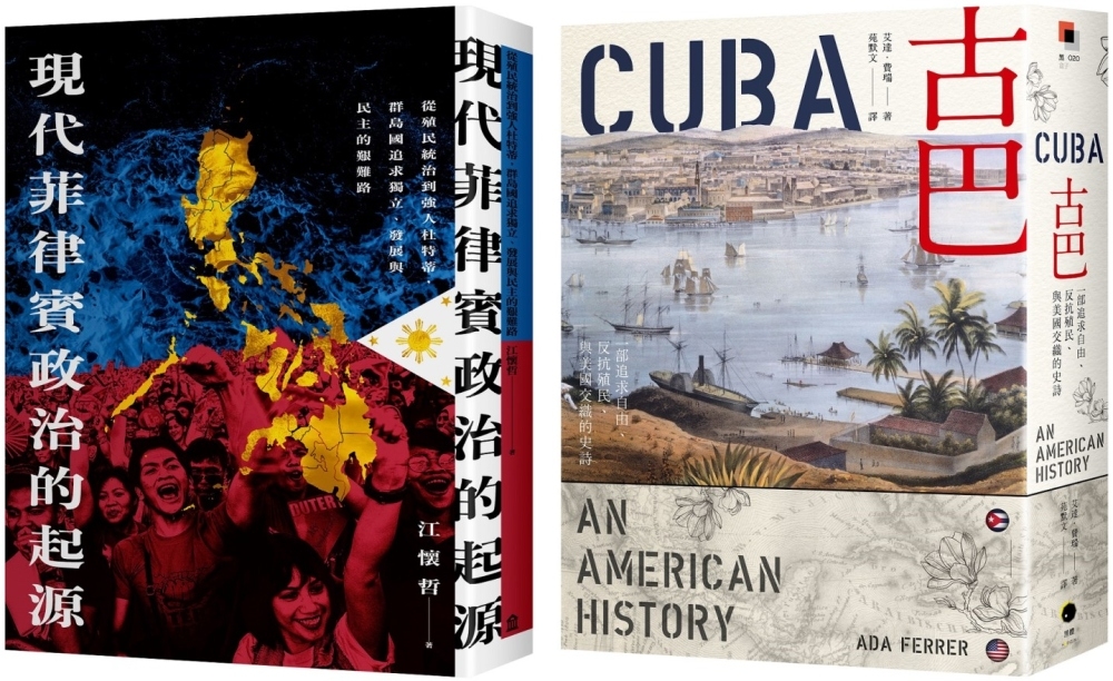 菲律賓與古巴的美國情結（2冊套書）現代菲律賓政治的起源＋古巴...