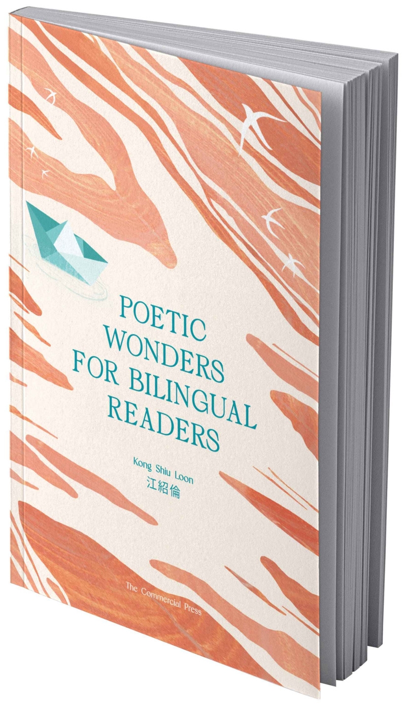 Poetic Wonders for Bilingual R...