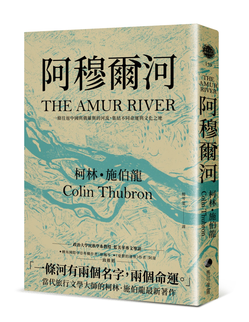 阿穆爾河：一條往返中國與俄羅斯的河流，集結不同命運與文化之地