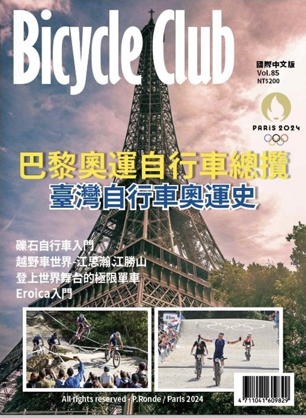 Bicycle Club 國際中文版85