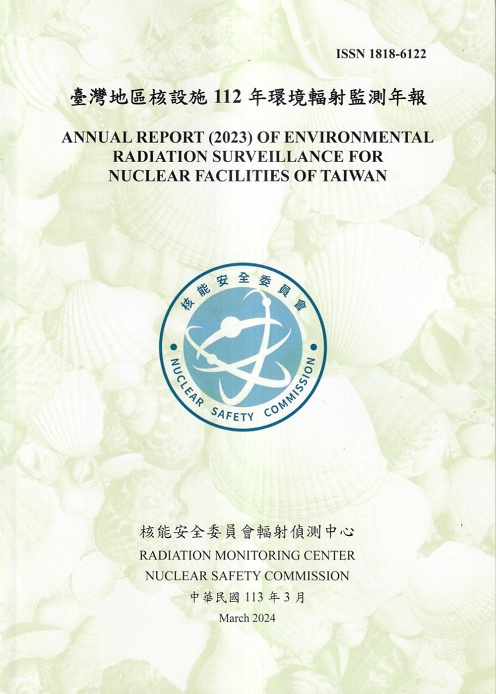 臺灣地區核能設施環境輻射監測年報(112年)113.03