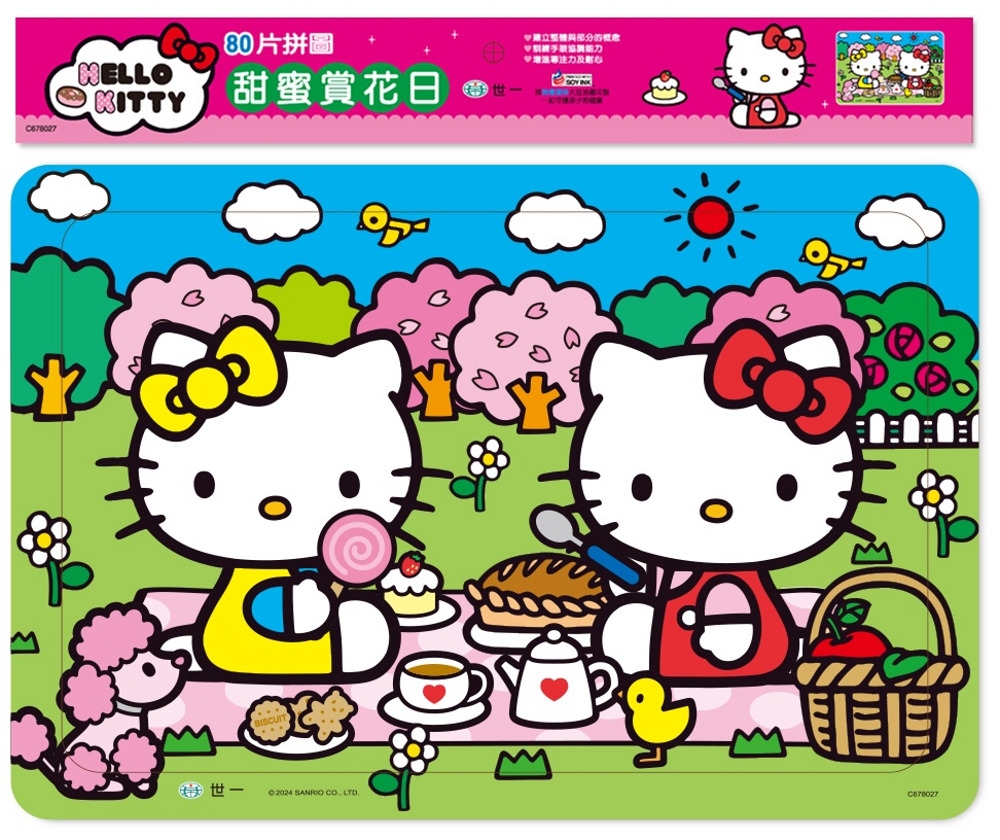 Hello Kitty：甜蜜賞花日80片拼圖