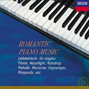 浪漫時期鋼琴代表作 - 愛之夢、嘆息、夜曲、浪漫曲、月光、雨...