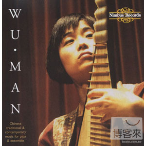 Wu Man / Wu Man: Chinese Traditional & Contemporary Music for Pipa & Ensemble
