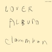 Clammbon可樂棒 / LOVER ALBUM
