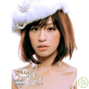 王心凌 / [Fly Cyndi]甜蜜聖誕版 CD+DVD