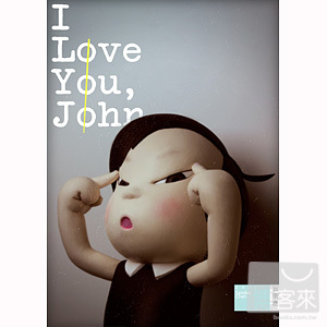 陳珊妮 / I Love You, John