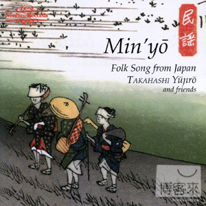 Min’yo: Folk Song from Japan / Takahashi Yujiro and Friends