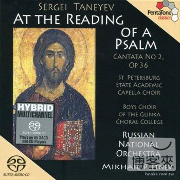Mikhail Pletnev & Russian National Orchestra / Sergei Taneyev: Cantata No.2 ’At the Reading of a Psalm’ Op.36 (SACD)
