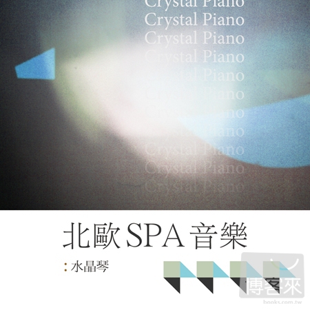 V.A. / Crystal Piano