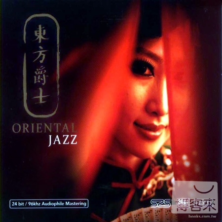 Tay Kewei / Juliet Pang / Yee SiLing / Oriental Jazz (HDCD)