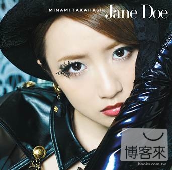 高橋南 / Jane Doe (初回A盤CD+DVD)
