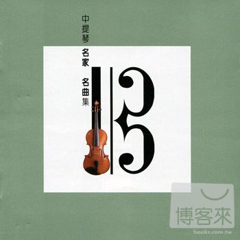 V.A. / The Virtuoso Viola (2CD)