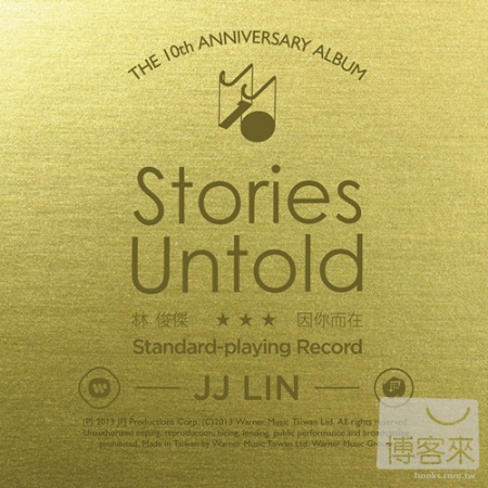 JJ林俊傑 / 因你而在Stories Untold 限量黑膠版(限台灣)