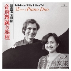 35 Years of Piano Duo / Lina Yeh, Rolf-Peter Wille (2CD)