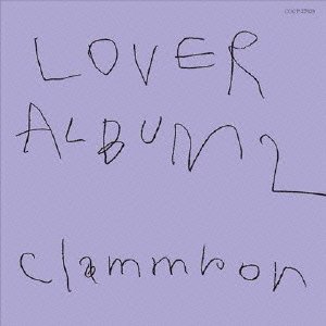 Clammbon 可樂棒 / LOVER ALBUM 2