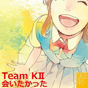SKE48 (team KII) / 想見你 (日本進口初回限定版)