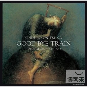 鬼束千尋 / GOOD BYE TRAIN -All Time Best 2000-2013 鬼束千尋 全精選 (2CD)