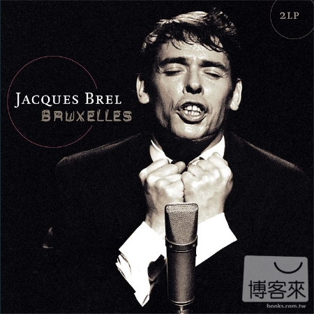 Jacques Brel / Bruxelles (180g 2LPs)(賈克.布瑞爾 / 布魯塞爾 (180g 2LPs黑膠唱片))