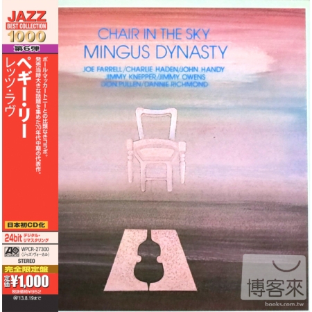 Mingus Dynasty / Chair In The ...