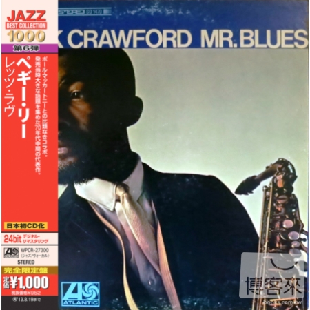 HANK CRAWFORD / MR. BLUES