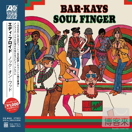 Bar-Kays / Soul Finger