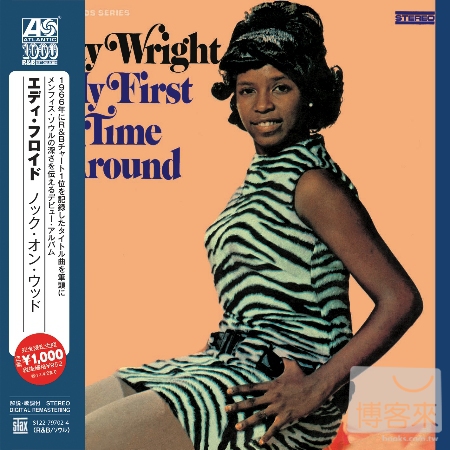 Betty Wright / My First Time A...