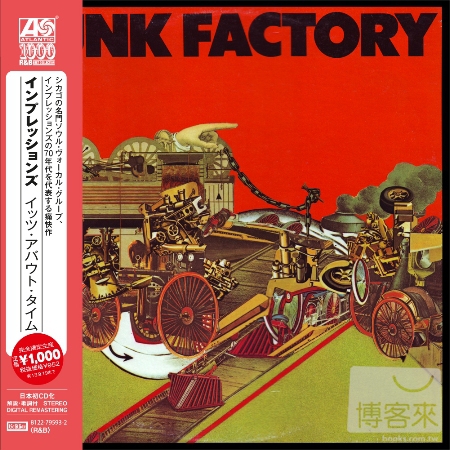 Funk Factory / Funk Factory