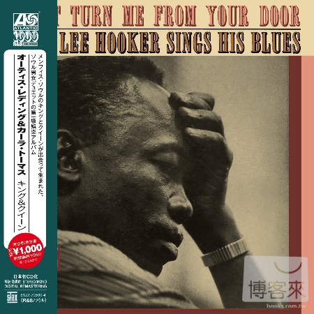 John Lee Hooker / Don’T Turn Me From Your Door
