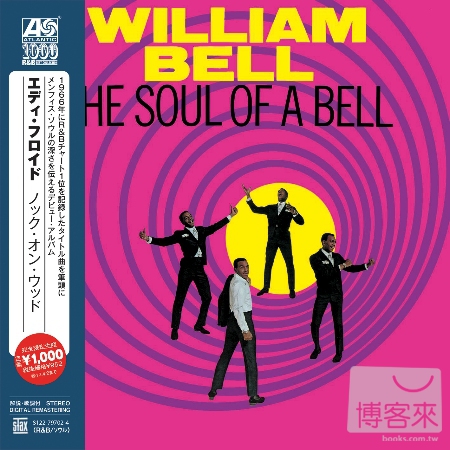 William Bell / The Soul Of A Bell