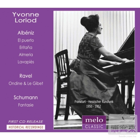 法國鋼琴家洛莉歐1950年代法蘭克福廣播錄音 / 洛莉歐