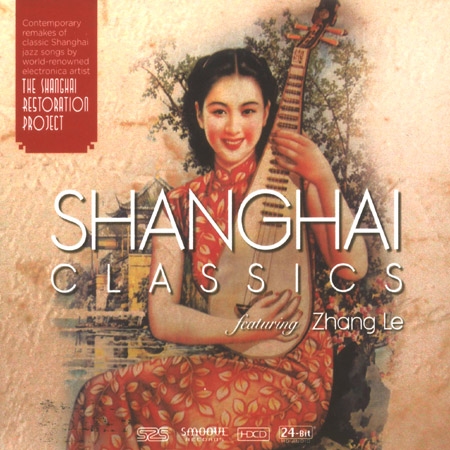 The Shanghai Restoration Project / Shanghai Classics (HDCD)