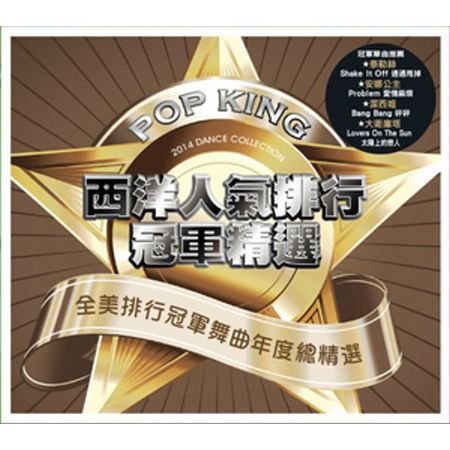 POP KING (2CD)