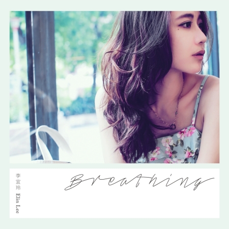 Elin Lee 李宜玲 / Breathing