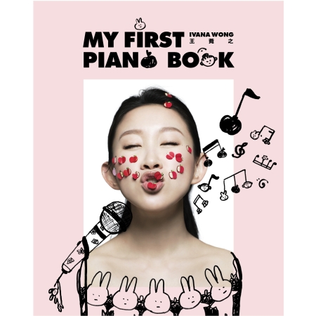 王菀之 / 全新粵語專輯 My First Piano Book (琴譜+鋼琴演奏CD)