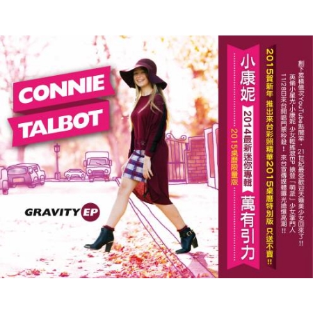 Connie Talbot / GRAVITY EP(2015 Calendar Edition)