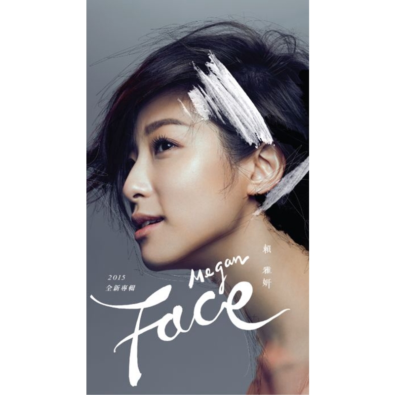賴雅妍Megan / FACE (限定版)