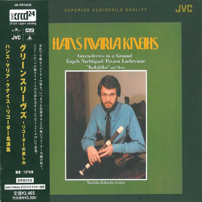 Hans Maria Kneihs Plays His Favorites / Machiko Kikuchi Guitar XRCD24