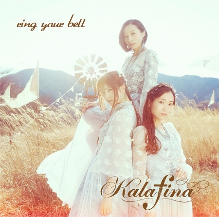 華麗菲娜 / ring your bell (CD+DVD初回盤)