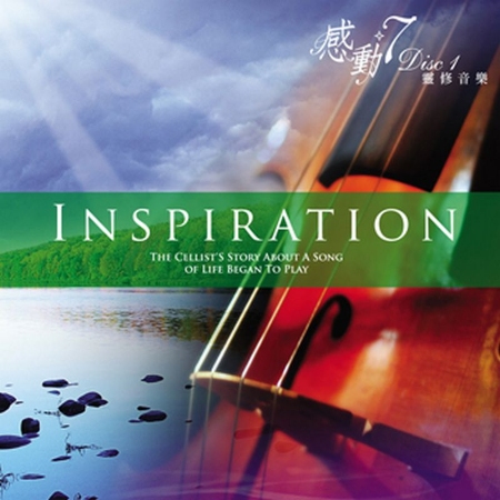 Zhao Cheng Lin / Inspiration with Cello (7) (2CD)