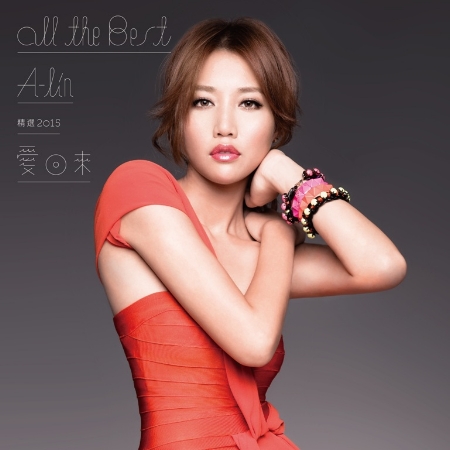 A-Lin / 愛回來 ALL THE BEST精選2015 (完整典藏版 8CD+2DVD)