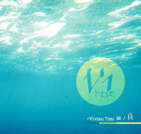 Vivian Tsai / V1 Hope